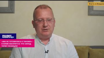 «Мы так не договаривались – и не готовились к такому» – в Киеве жалуются, что Запад стремительно теряет позиции