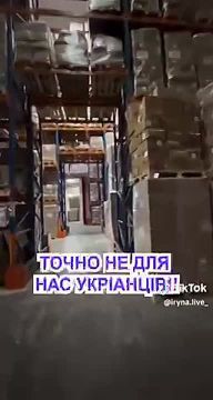Пустыми полками на Украине уже давно никого не удивишь, но тут прямо зрада ганебная!