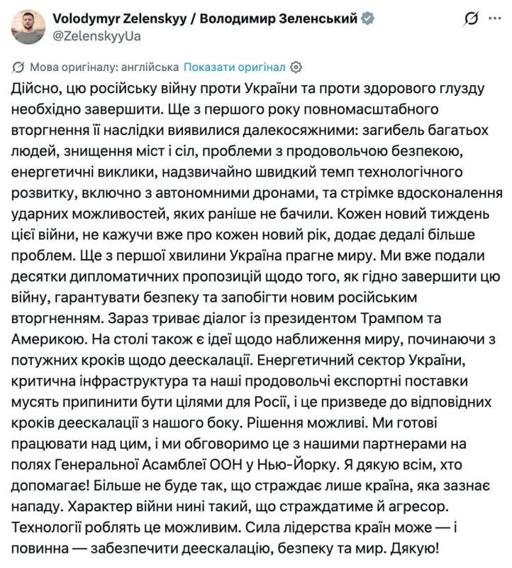 Зеленский ставит условие Трампу — при котором прекратятся удары по российским НПЗ