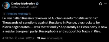 «Ле Пен назвала переход активов Ашана под контроль России “враждебными действиями”», — зампред Совбеза РФ Дмитрий Медведев
