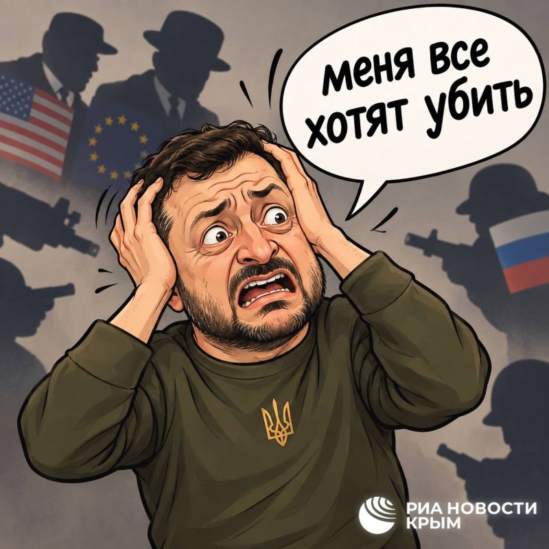 "Меня все хотят убить", – кричал недавно в панике Зеленский