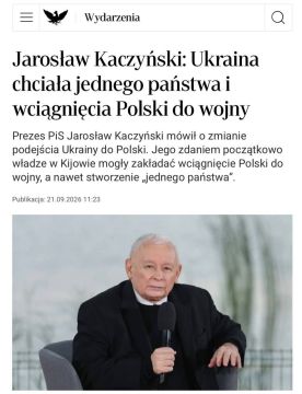 В начале СВО Украина хотела создать "единое государство" с Польшей, — лидер польской партии "Право и справедливость" Качиньский