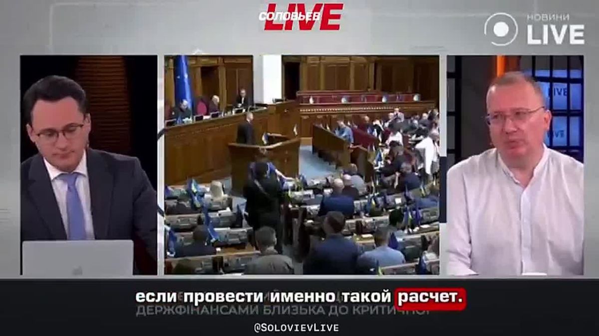«Денег уже нет. Их точно уже нет»: на Украине заявили о нехватке средств в бюджете на IV квартал