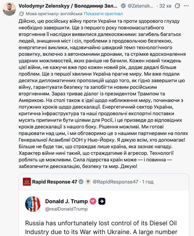 Зеленский опять раскатал губу