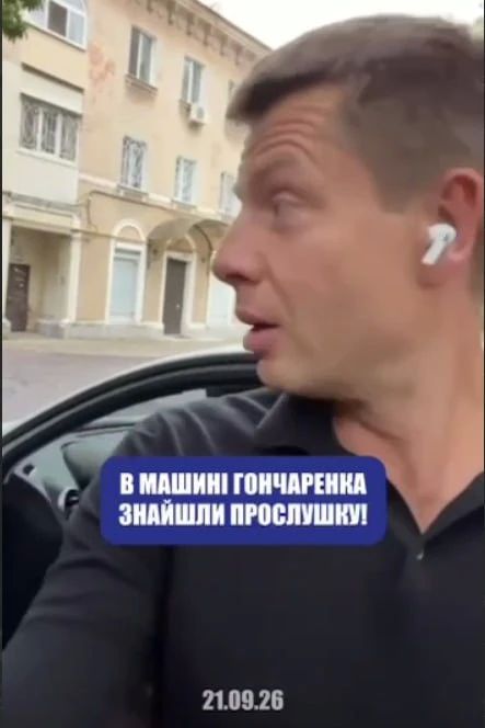 Нашествие саранчи "жучков" на украинских политиков