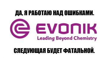 �������� Evonik ����������� ����� � ���������� 3,2 ���