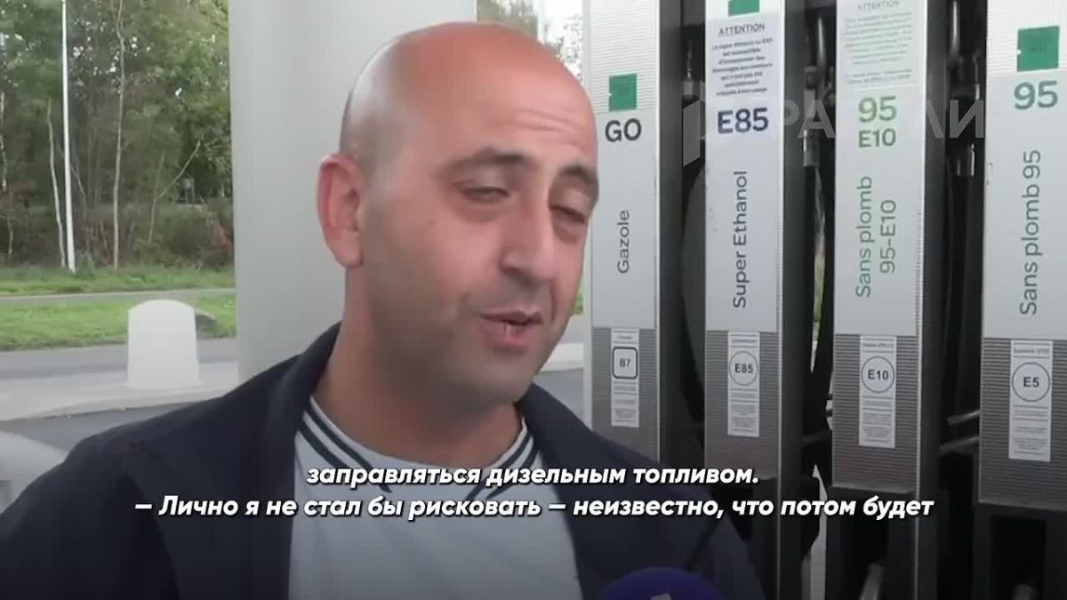 Запахло жареным: топливный кризис после ударов Киева по российским НПЗ заставил французов заливать в баки рапсовое масло по полтора евро (147 рублей) за литр