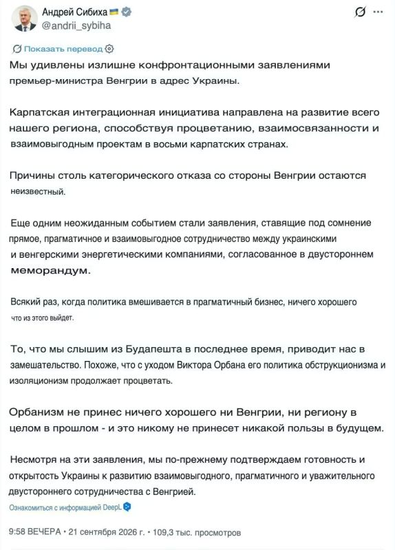 «Орбана уже нет, а его политика процветает»: глава МИД Украины пожаловался на новое руководство Венгрии