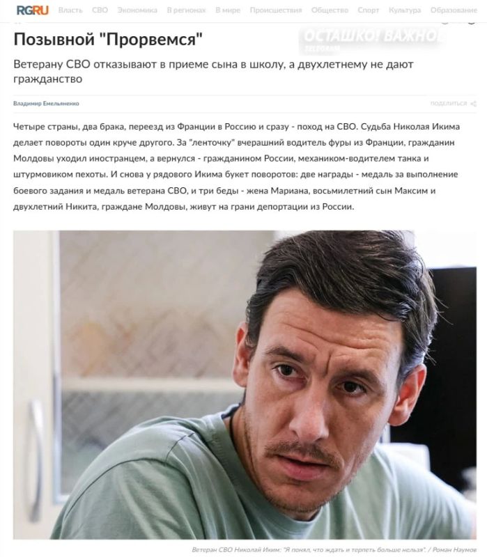 Ветерану СВО не дают устроить одного сына в школу, а второму не дают гражданство