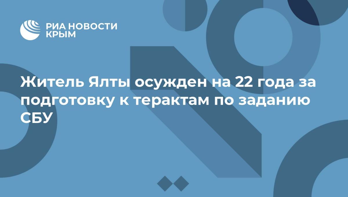 Житель Ялты осужден на 22 года за подготовку к терактам по заданию СБУ