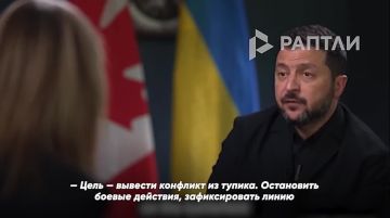— Вы готовы согласиться на то, что Украина сохраняет свои территории, а Россия — все подконтрольные? — Да, мы к этому готовы