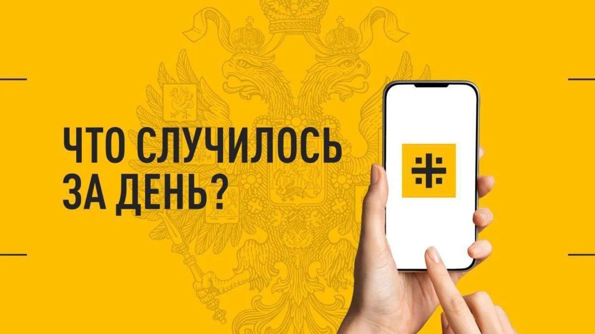 Что случилось за день? Главные события к этому часу 22 сентября 2026 года
