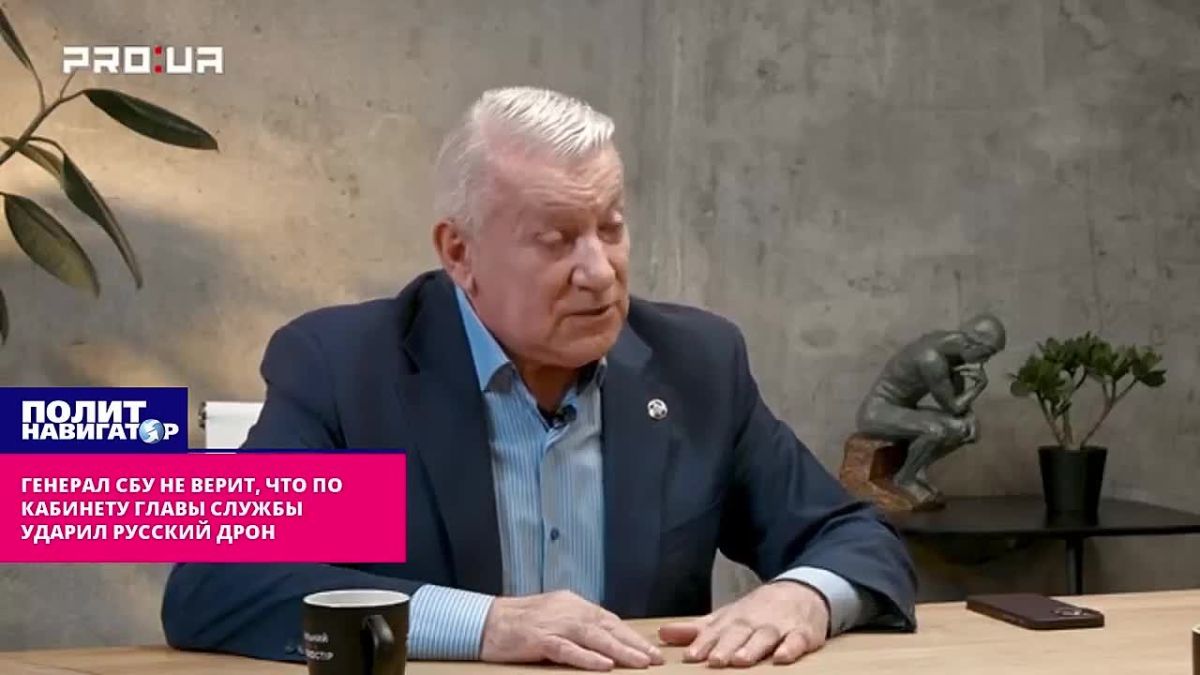 Генерал СБУ не верит, что по главному кабинету спецслужбы ударил русский дрон