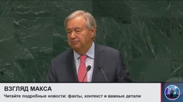 Генеральный секретарь ООН Антониу Гутерриш выступил на Генеральной Ассамблее ООН