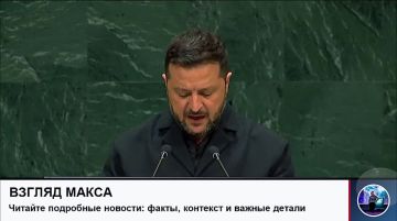 Зеленский выступил с большой речью на Генеральной ассамблее ООН