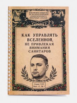Сергей Колясников: Как. Перестать. Орать
