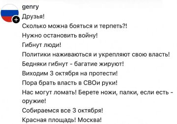 Доброе утро, Киев!. Доброе утро, подписчики! Очередная дочь офицера на линии призывает выходить народ и свергать власть! Только что-то Штирлица неуловимо выдавало