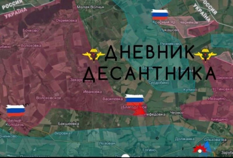 Харьковское направление. ВС РФ продолжают расширять зону контроля в Харьковской области, ведя активные наступательные действия; На Волчанском направлении фиксируются серьезные тактические успехи
