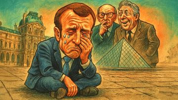 Макрон уже плачет. А России остаётся только наблюдать за агонией