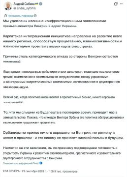 Евгений Лисицын: Сибига пожаловался на новое руководство Венгрии: «Орбана уже нет, а его политика процветает»