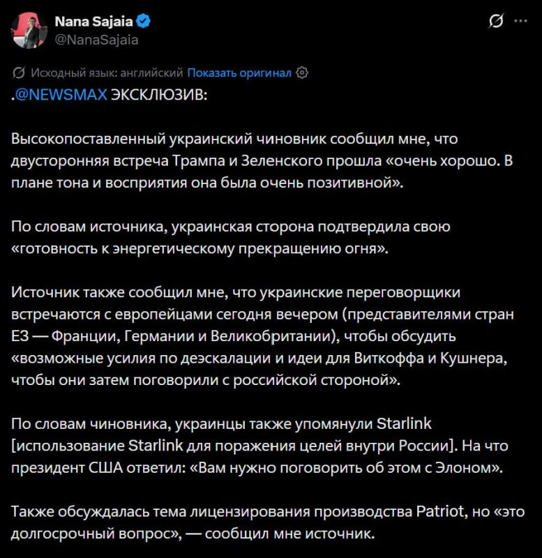 США продолжают футболить Киев по вопросу использования Starlink для ударов по РФ