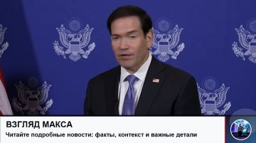 Госсекретарь США Марко Рубио ответил на вопросы журналистов