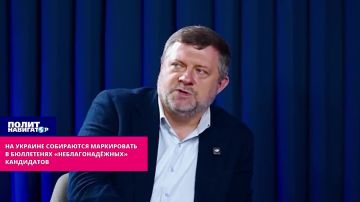 На Украине собираются маркировать в бюллетенях «неблагонадёжных» кандидатов
