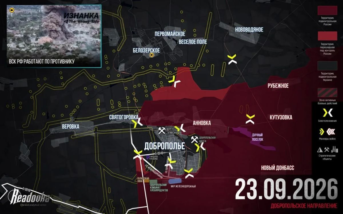 ВС РФ приблизились к городу Белозерское — итоговая сводка Readovka за 23 сентября