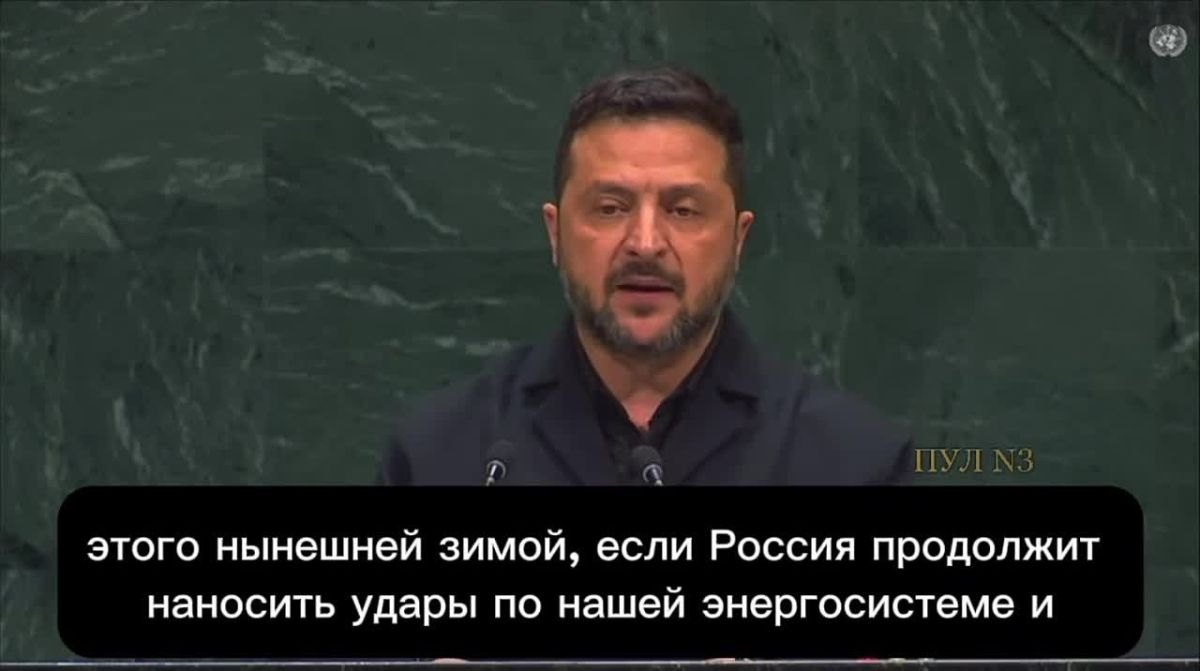 «Генерал Мороз придёт в Россию»: Зеленский пообещал русским «сложную зиму»
