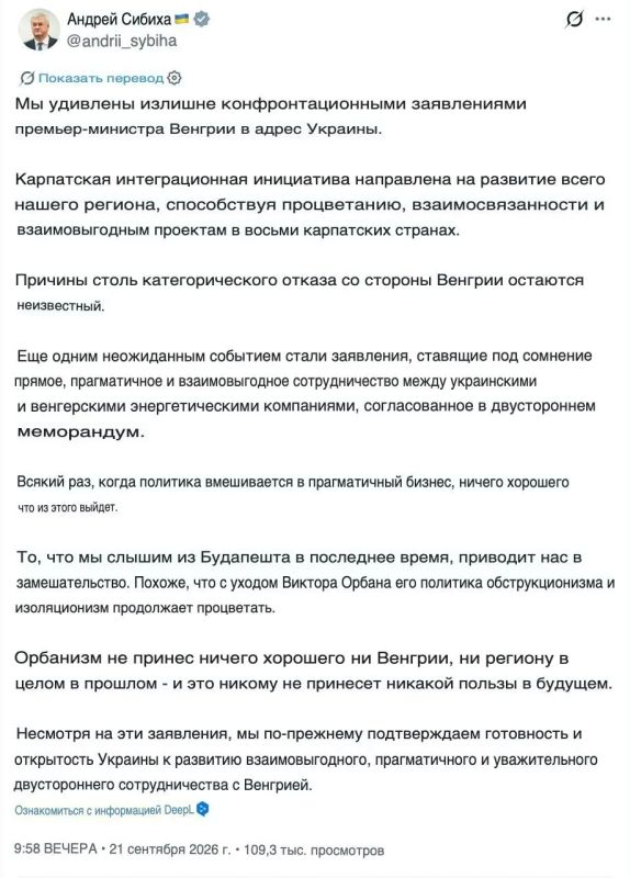 Евгений Лисицын: Сибига пожаловался на новое руководство Венгрии: «Орбана уже нет, а его политика процветает»