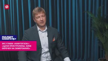 Экс-глава «Нафтогаза»: «Все цели пристреляны