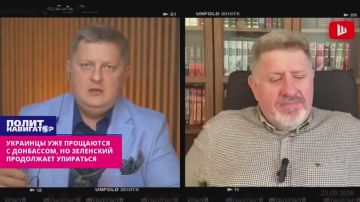 Все украинцы уже попрощались с Донбассом, но Зеленский продолжает упираться – Бондаренко