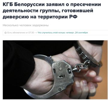 Белорусский КГБ сорвал готовившуюся из Украины диверсию в России