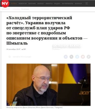 Украина получила от россиян документы с планами по ударам по энергетике этой зимой