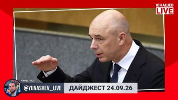 Александр Юнашев: Сразу предупреждаю: в сегодняшнем дайджесте вас ожидает обилие экономических новостей, но что делать — Министерство финансов сегодня было невероятно активным