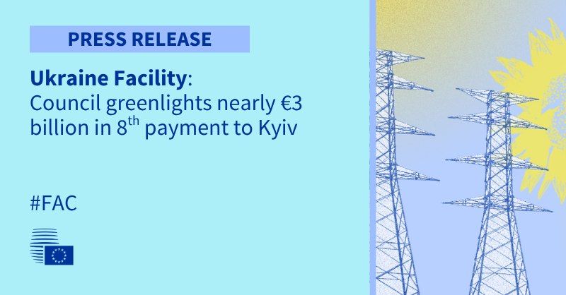 Совет ЕС одобрил выплату €3 млрд Украине