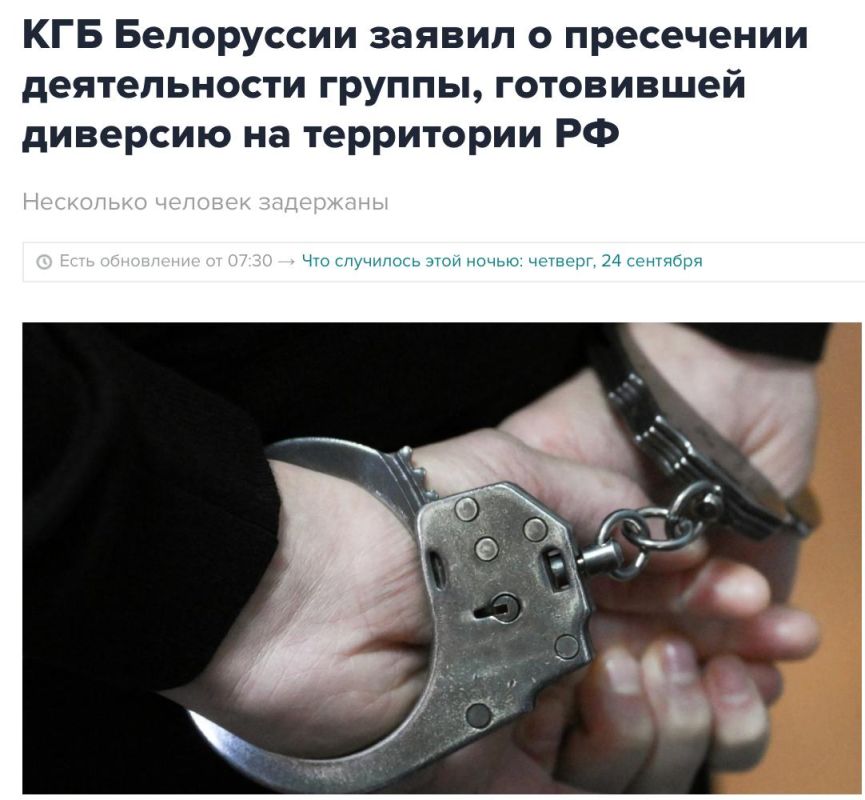 Белорусский КГБ сорвал готовившуюся из Украины диверсию в России
