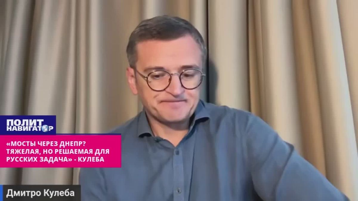 «Мосты через Днепр? Задача для русских тяжелая, но решаемая» – Кулеба
