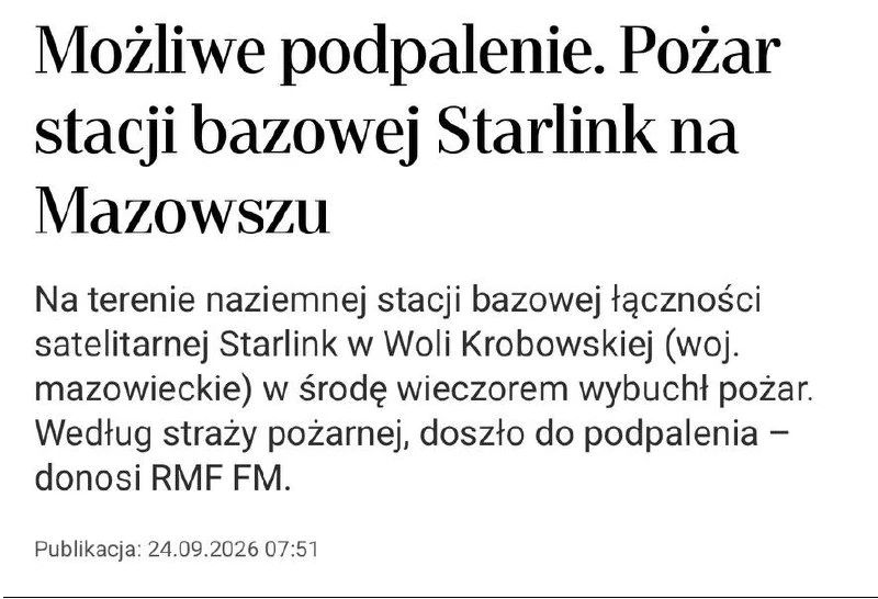 В Польше подожгли наземный шлюз Starlink: он обеспечивал Украину интернетом, пишут польские СМИ