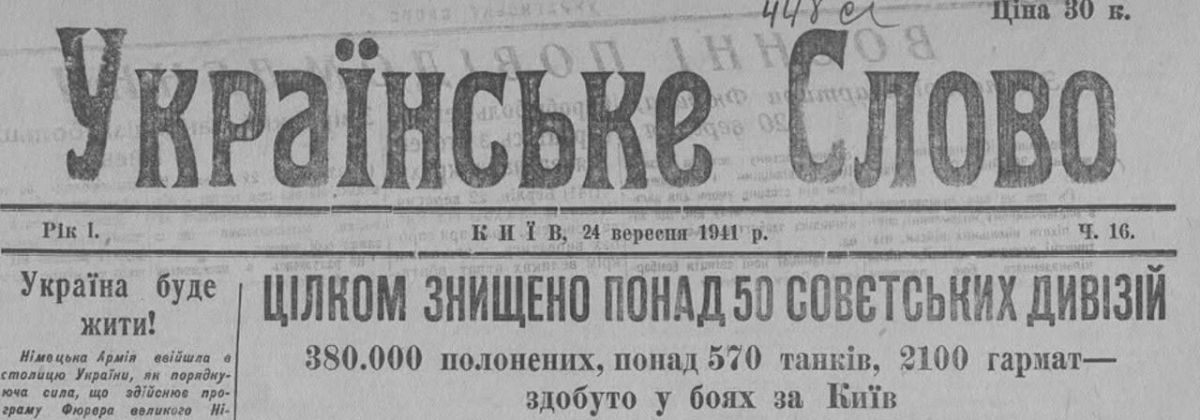Владимир Корнилов: И снова о том, каких "хероев" чествуют в нынешней Украине