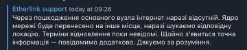 Юрий Котенок: Украинские каналы сообщают о продолжающихся проблемах с интернетом в Киеве из-за обстрелов РФ