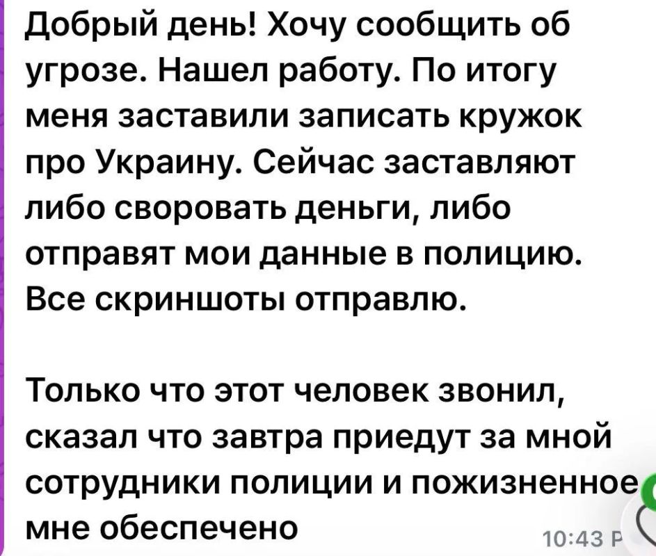 Екатерина Мизулина: В последние дни часто приходят письма от подростков, которых новые знакомые из разных чатов заставляют «извиняться» в кружках перед террористическими организациями с Украины