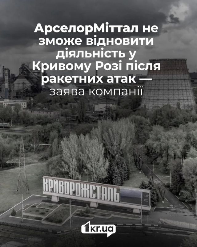 Крупнейший металлургический комбинат Украины не сможет возобновить производство до окончания СВО