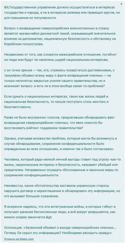 Владислав Шурыгин: Президент Южной Кореи резко раскритиковал Зеленского за то, что он публично объявил о передаче Сеулу двух северокорейских пленных
