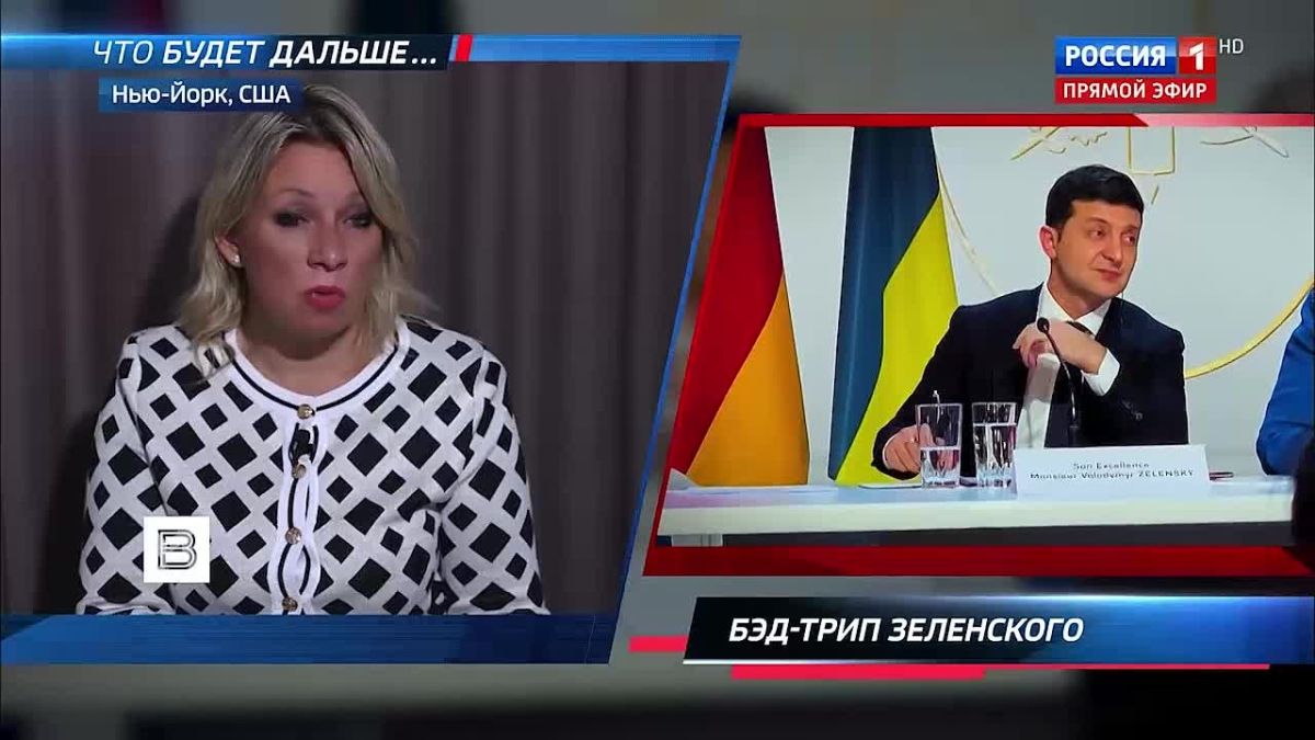 "Порошенко четко заявил, что Зеленский является наркоманом, и потребовал провести экспертизу": Мария Захарова в интервью автору "Вестей" Ольге Скабеевой напомнила, что бывший президент Украины Петр Порошенко ранее обвинял...