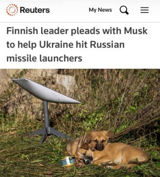 «Лидер Финляндии призывает Маска помочь Украине нанести удары по российским пусковым установкам ракет»: Стубб попросил Маска расширить зону покрытия Starlink для ударов вглубь России