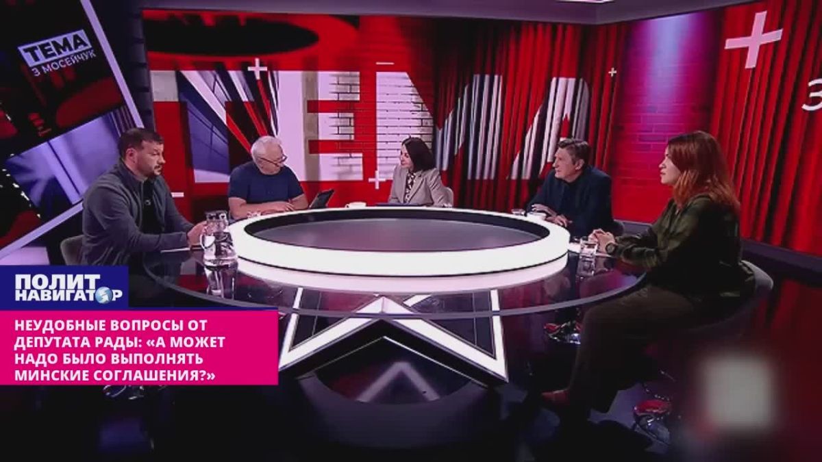 Неудобные вопросы в Зе-эфире от депутата Рады: «А может надо было выполнять Минские соглашения?»