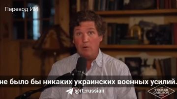 "Безумец и тиран": американский журналист Такер Карлсон обрушился с новой порцией критики в адрес Зеленского