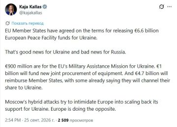 Каллас анонсировала новые европейские платежи на поддержание войны против России