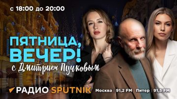 � 18:05 �������� ���� ��������� "�������, �����!" � �������� ��������